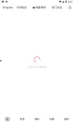 51今日吃瓜下载,揭秘娱乐圈最新热点事件
