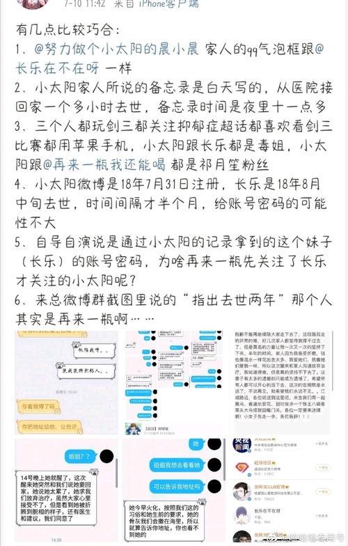 剑三吃瓜热门,揭秘江湖背后的精彩故事