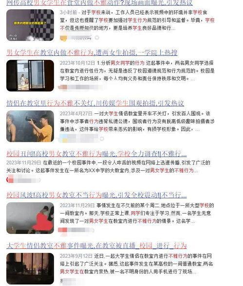 吃瓜爆料各校大瓜视频,揭秘各大院校热门事件视频大揭秘