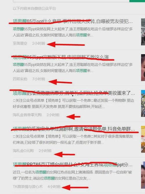 热门吃瓜公众号,热门公众号独家爆料，明星幕后真相大曝光！
