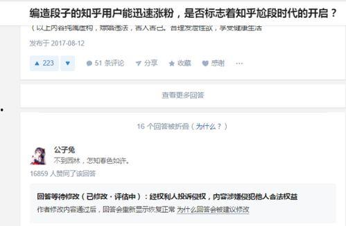 知乎今日吃瓜,揭秘网络热点背后的真相