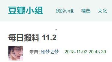 今日爆料吃瓜新闻,神秘事件真相大揭秘！