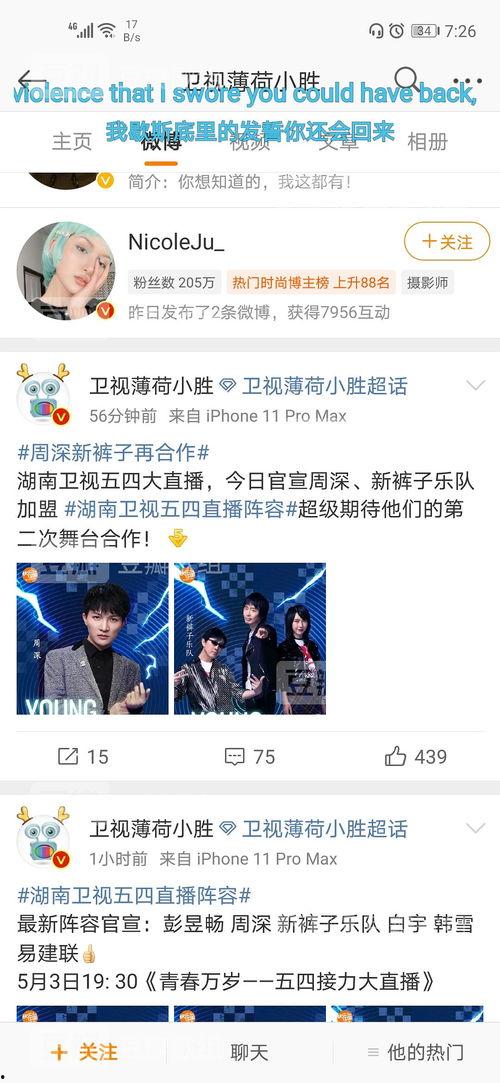 红领巾爆料吃瓜,娱乐圈最新瓜料大揭秘！