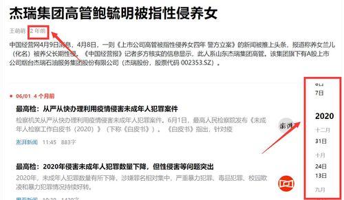 近期热门吃瓜网站,热点事件一网打尽！