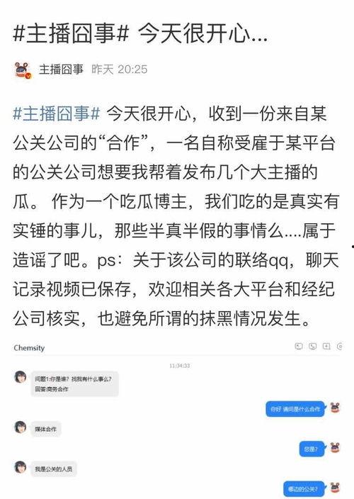 今日吃瓜新闻爆料,神秘事件背后真相揭晓