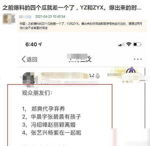 吃瓜最新时间爆料,娱乐圈惊天大事件揭秘