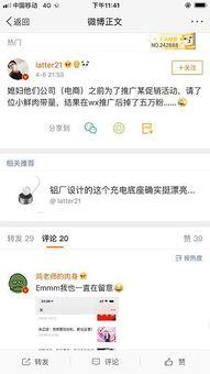 微博 今日吃瓜