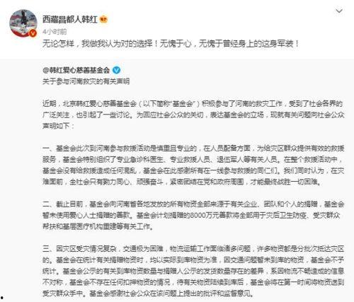 明星网红声明,背后真相与心路历程