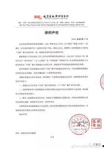 明星网红声明,背后真相与心路历程