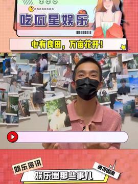 今日头条吃瓜,揭秘娱乐圈最新“吃瓜”事件，真相令人震惊！