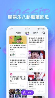 吃瓜情报热门app,热门APP带你畅游娱乐圈