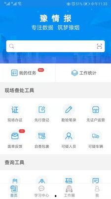 吃瓜情报热门app,热门APP带你畅游娱乐圈