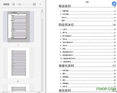 娱乐圈412吃瓜文件,揭秘娱乐圈惊天秘密，真相大白！