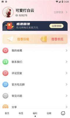 网络爆料免费吃瓜,揭秘瓜农们的生存之道