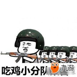 反差吃瓜爆料吃鸡,揭秘吃鸡圈幕后风云