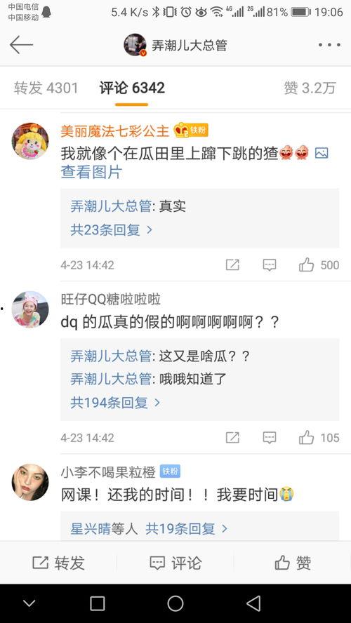 今日吃瓜网站多少,揭秘娱乐圈最新热点事件