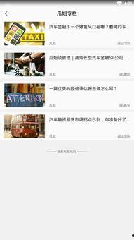 今日吃瓜app下载