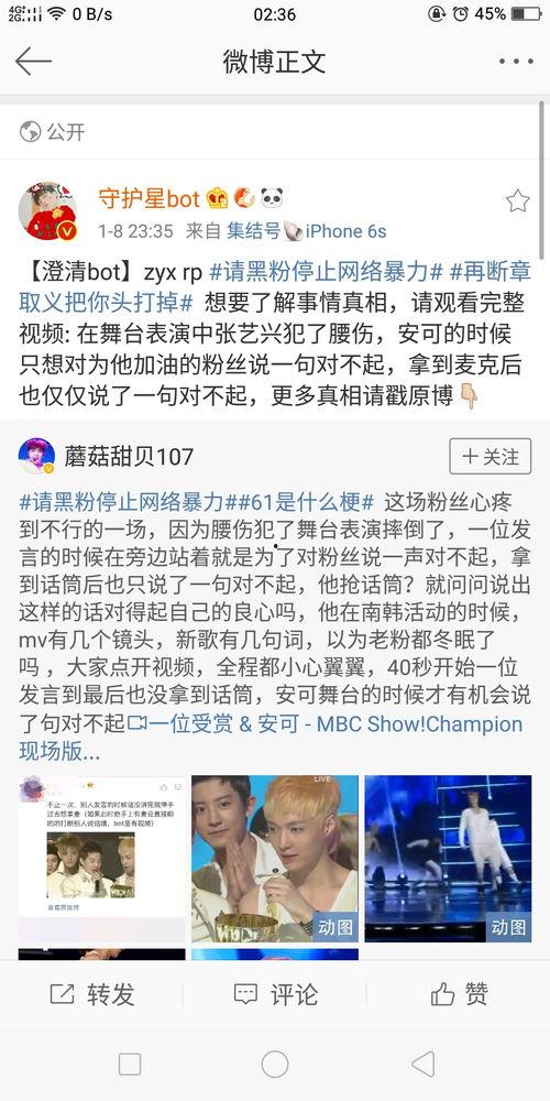 黑吃瓜每日必吃大瓜是真的吗,真相还是炒作？