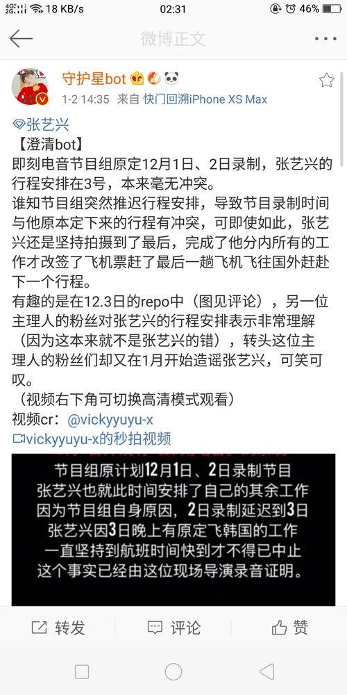 黑吃瓜每日必吃大瓜是真的吗,真相还是炒作？