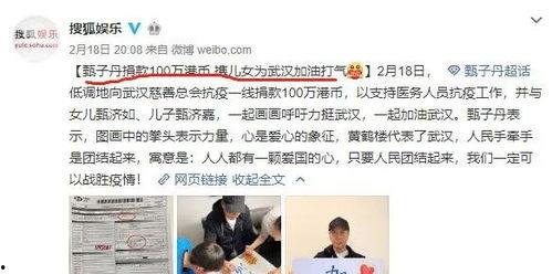 明星网红支援,爱心接力温暖人心
