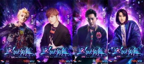 明星网红街舞,明星网红引领街舞潮流风尚