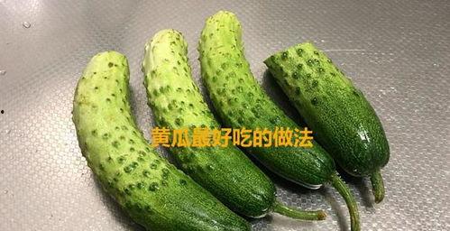 黑瓜怎么吃最好吃,解锁最佳食用秘诀