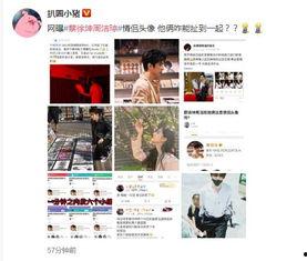 吃瓜娱乐圈周洁琼,娱乐圈的瓜田女王，揭秘明星背后的故事
