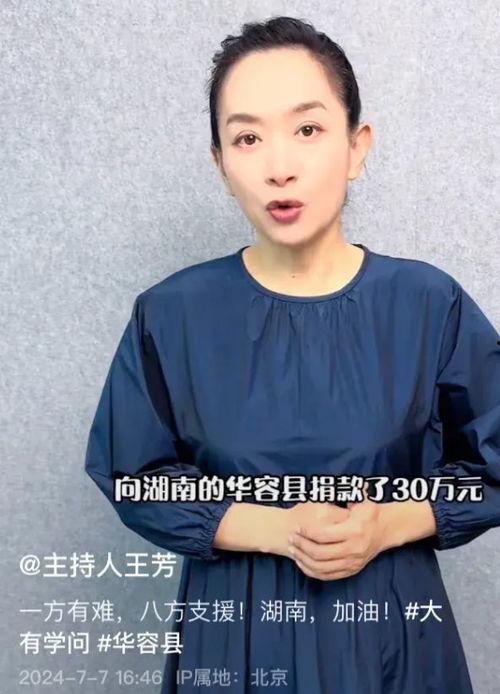 捐款明星网红,揭秘捐款明星网红的爱心行动”