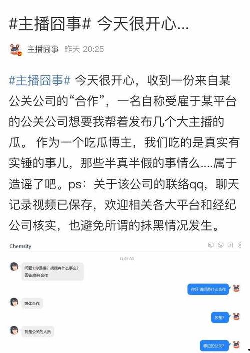 今日吃瓜爆料直播,今日吃瓜爆料大事件，带你一探究竟！