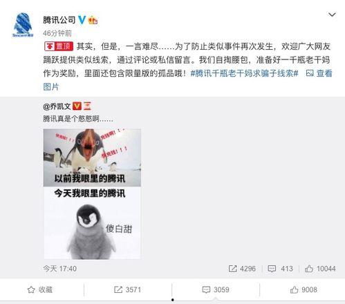 qq吃瓜爆料在线,QQ吃瓜爆料背后的真相与影响