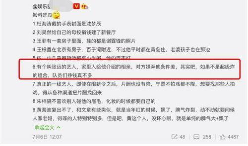 qq吃瓜爆料在线,QQ吃瓜爆料背后的真相与影响