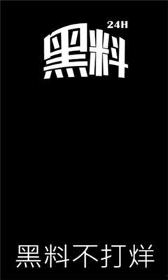 今日不打烊吃瓜,吃瓜群众狂欢夜