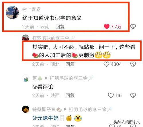 今日吃大瓜起点,揭秘娱乐圈最新热点事件