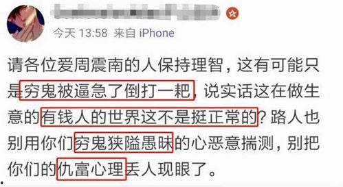 明星网红欠款,揭秘巨额债务背后的真相