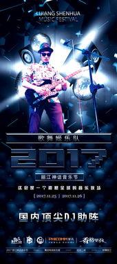 dj明星网红,音乐与潮流的跨界传奇