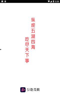 51吃瓜今日热门,揭秘今日热门事件，带你领略娱乐圈风云变幻