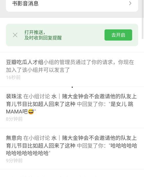 今日吃瓜最新信息,揭秘娱乐圈最新热点事件