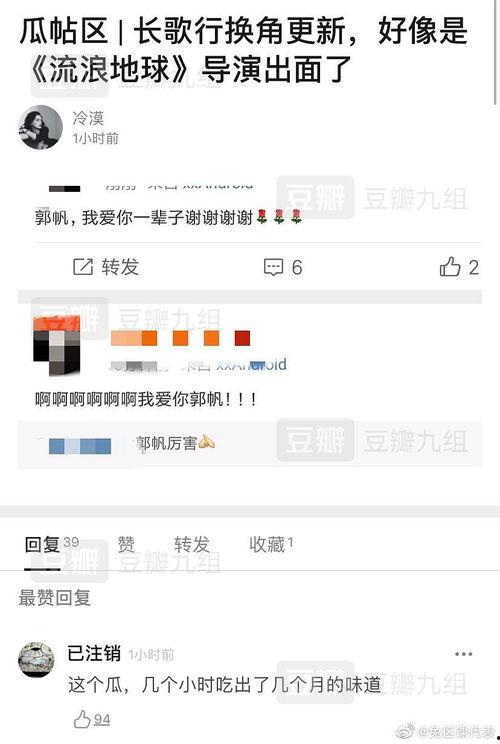 今日吃瓜最新信息,揭秘娱乐圈最新热点事件