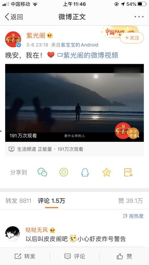 全网热门事件吃瓜,揭秘热门事件背后的真相与争议
