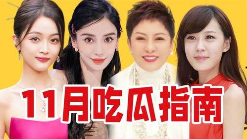 热门搞笑吃瓜盘点