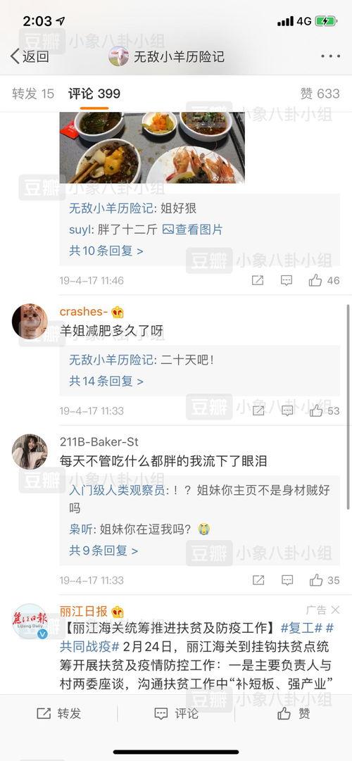 今日吃瓜 每日更新,揭秘娱乐圈最新热点事件