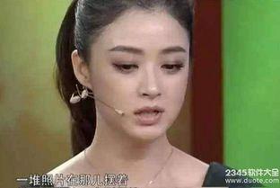 扒皮明星网红,揭秘明星网红背后的真实面目