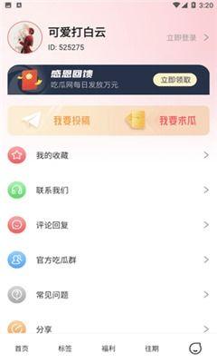 最新吃瓜爆料app,独家爆料，一网打尽娱乐圈风云