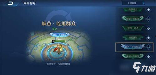 王者荣耀热门吃瓜,热门吃瓜事件大盘点，揭秘游戏圈幕后风云