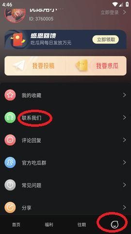 黑料吃瓜app,网络舆论场上的“侦探”与“猎物”