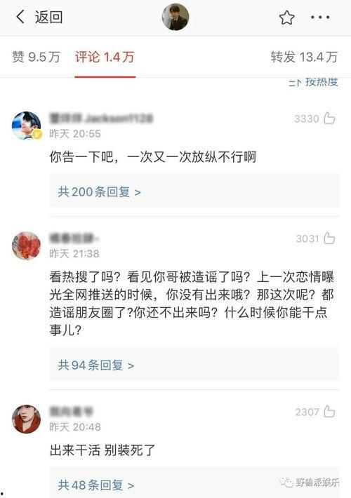 今日吃瓜群众总结,吃瓜群众热议，揭秘娱乐圈最新动态