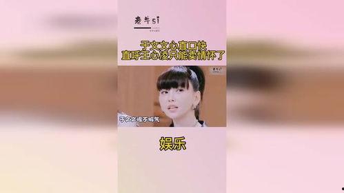 于文文吃瓜爆料,于文文吃瓜爆料，揭开明星背后真相