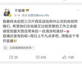 热门吃瓜正能量,探寻网络热点的温暖瞬间