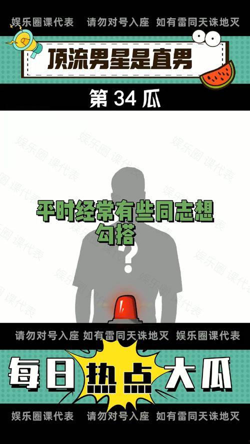 每日爆料今日吃瓜,今日吃瓜大揭秘，热点事件一网打尽！