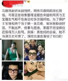 马蓉吃瓜爆料